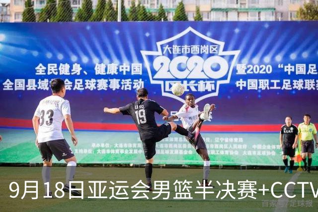 9月18日亚运会男篮半决赛+CCTV5直播：中国男篮VS日本！日本阵容为B联赛+大学生组成的二队，实力不太强